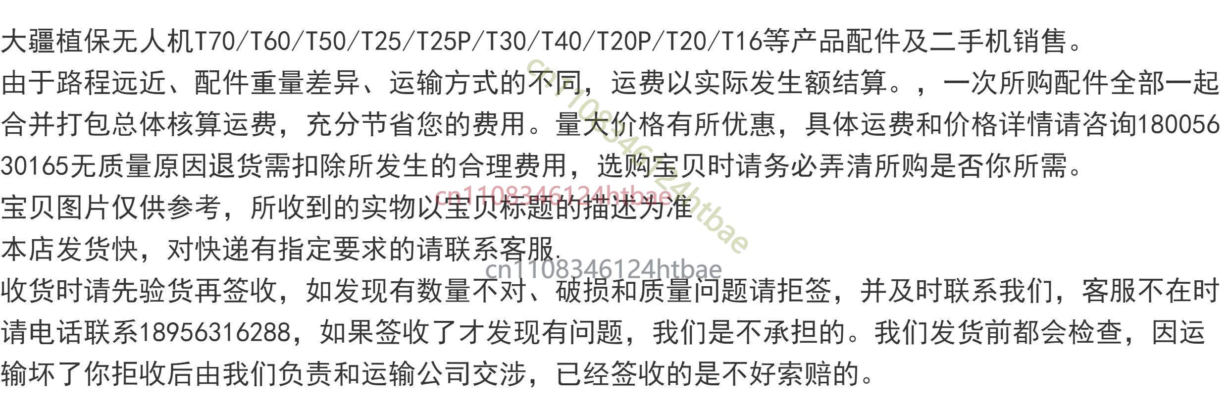 For DJI T70 T60 Agricultural D - Drone Kit Professional 评论和价格